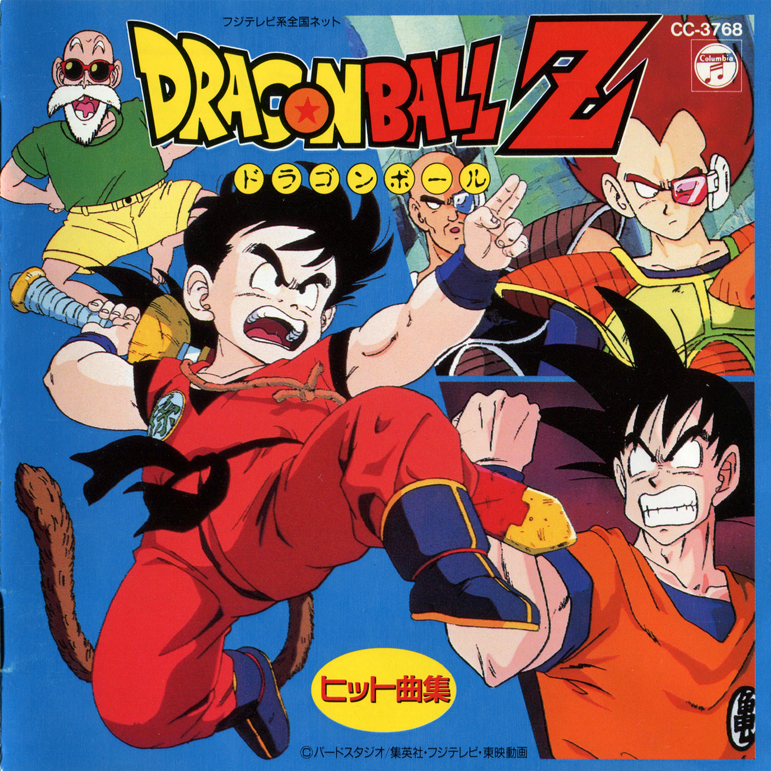 Dragon Ball Products